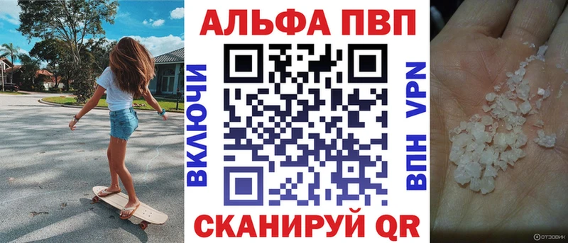 купить наркотик  Уфа  A PVP мука 