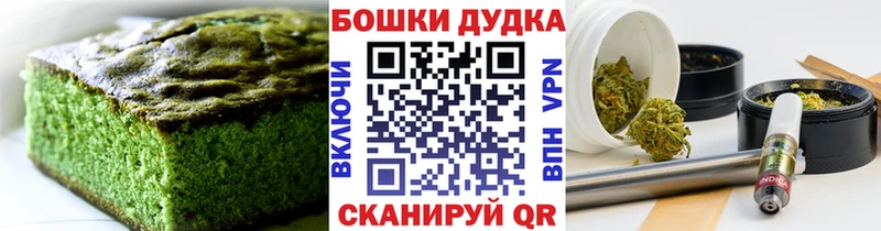 Еда ТГК марихуана  Уфа 