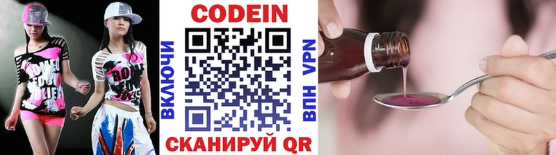 Codein напиток Lean (лин) Уфа