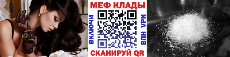 где купить наркоту  Уфа  Мефедрон мяу мяу 