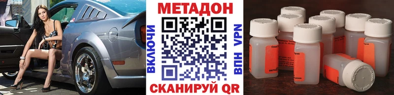 блэк спрут ссылки  Уфа  МЕТАДОН methadone  купить  цена 